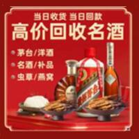 营口老边烟酒回收:茅台酒,酒瓶,洋酒,名酒,冬虫夏草,老酒,营口老边跃国烟酒经营部