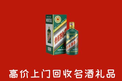 营口老边回收五星茅台酒