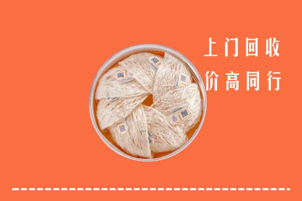 高价求购：营口老边回收燕窝