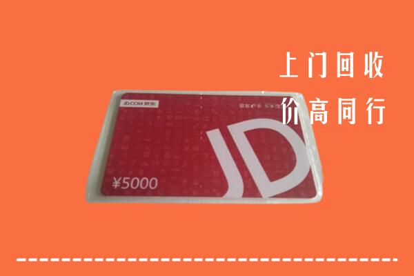 营口老边回收京东卡