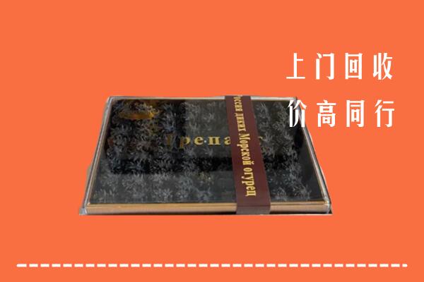 营口老边回收礼盒海参