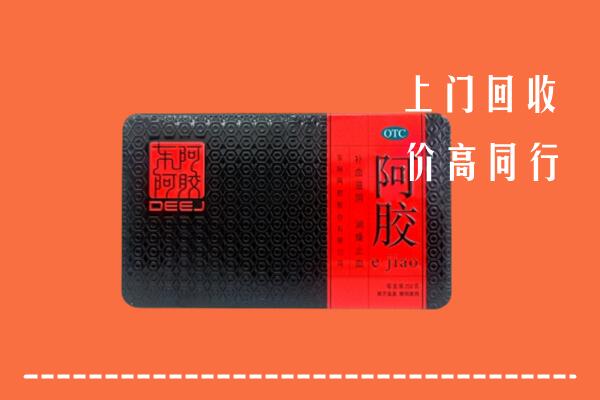 营口老边回收阿胶